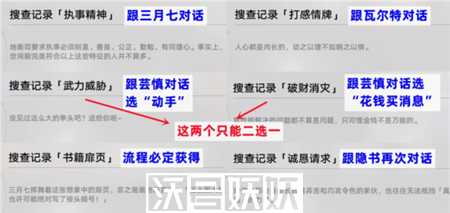 崩坏星穹铁道罗刹同行任务彩蛋有哪些