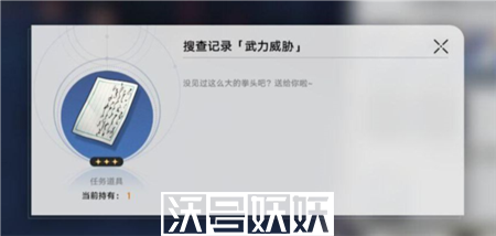 崩坏星穹铁道罗刹同行任务彩蛋有哪些