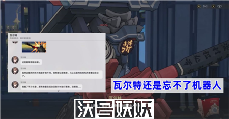 崩坏星穹铁道罗刹同行任务彩蛋有哪些