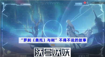 崩坏星穹铁道罗刹同行任务彩蛋有哪些