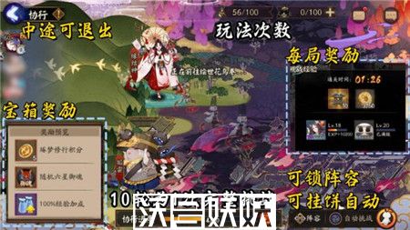 阴阳师百鬼逸闻阵容怎么搭配