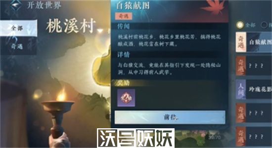 逆水寒手游猿戏图怎么获得-逆水寒手游猿戏图获取方法