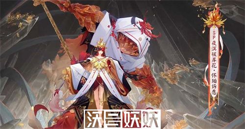 阴阳师怀珀诉愿皮肤怎么获得-阴阳师怀珀诉愿皮肤怎么获得方法介绍