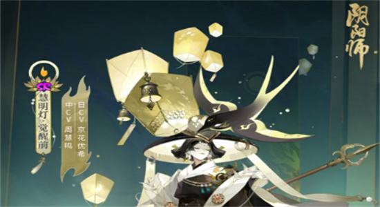 阴阳师慧明灯怎么样-阴阳师慧明灯技能介绍