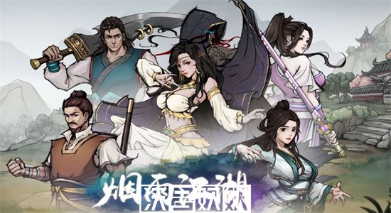 烟雨江湖狼毒花在哪采集-烟雨江湖狼毒花位置一览