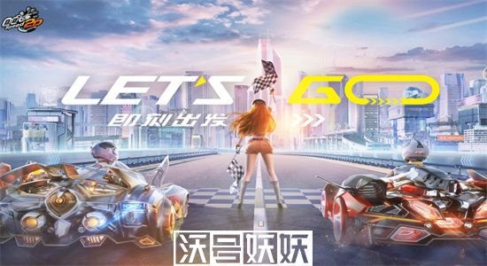 QQ飞车手游点券怎么快速获得-QQ飞车手游点券获取攻略