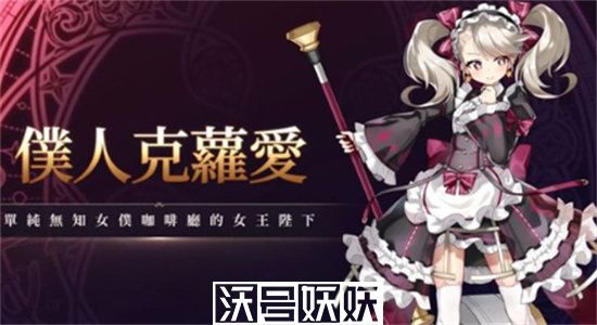 第七史诗克罗爱神器用什么-第七史诗克罗爱神器推荐