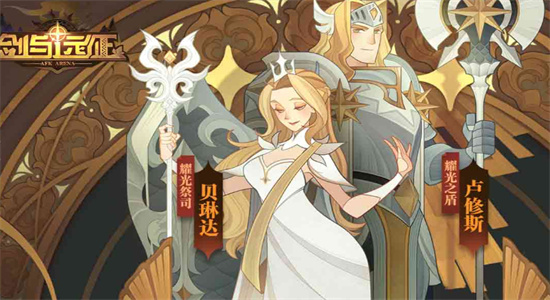 剑与远征贝琳达试炼之地怎么打-剑与远征贝琳达试炼之地打法攻略
