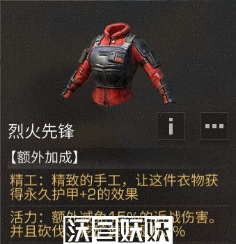 明日之后游戏改甲攻略-明日之后装备改造攻略