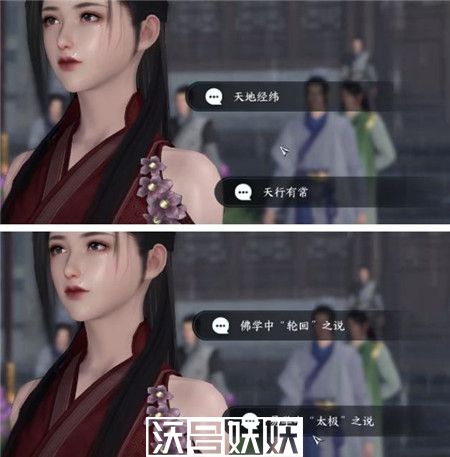 逆水寒手游平天之道任务怎么完成