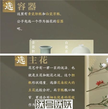 逆水寒手游平天之道任务怎么完成