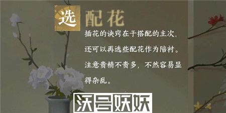 逆水寒手游平天之道任务怎么完成