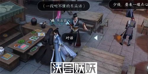 逆水寒汴京暗潮任务怎么完成