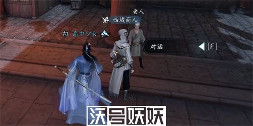 逆水寒汴京暗潮任务怎么完成