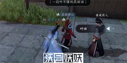 逆水寒汴京暗潮任务怎么完成