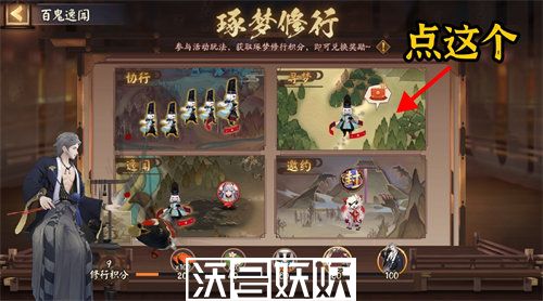 阴阳师林中鬼面隐位置在哪-阴阳师林中鬼面隐位置详情介绍