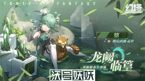 幻塔篁米米技能怎么样