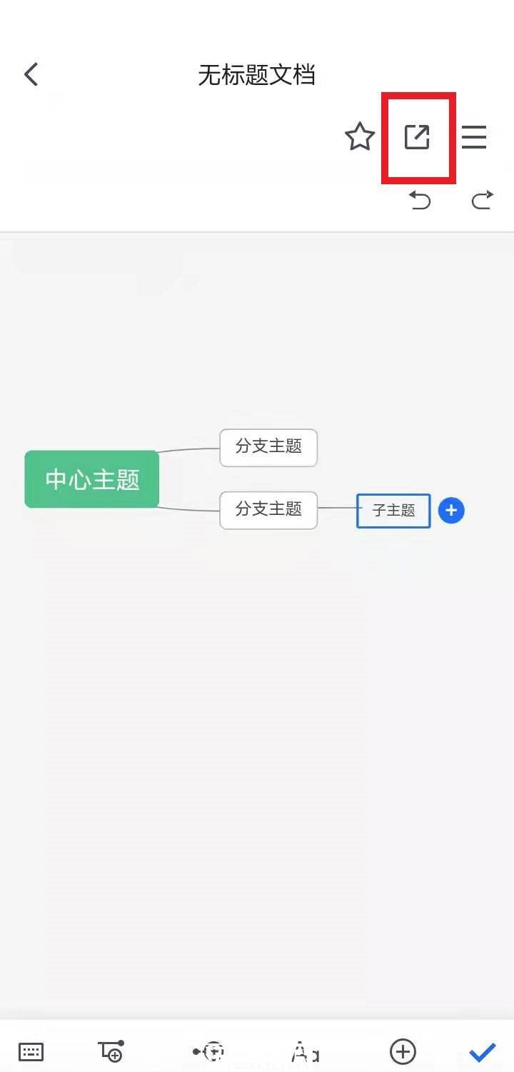 腾讯文档怎么创建思维导图-腾讯文档创建思维导图的方法