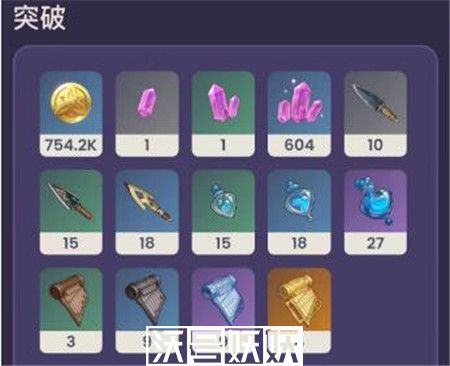 原神静谧之曲90级属性怎么样