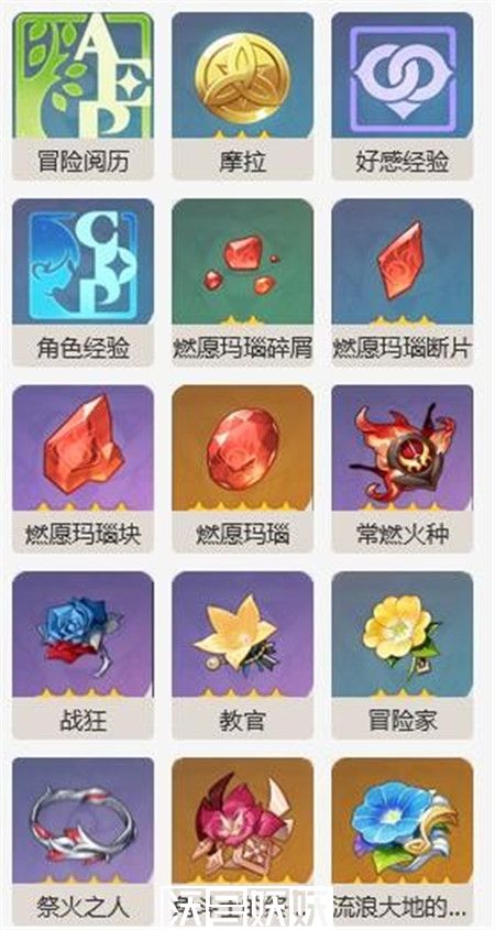 原神爆炎树boss怎么样