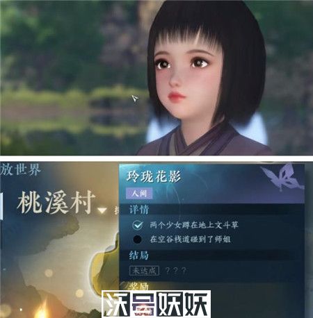逆水寒手游玲珑花影任务怎么玩