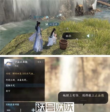 逆水寒手游玲珑花影任务怎么玩