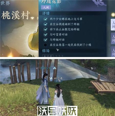 逆水寒手游玲珑花影任务怎么玩