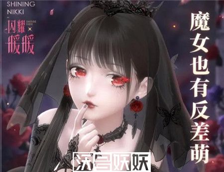 闪耀暖暖见习魔女参上怎么搭配