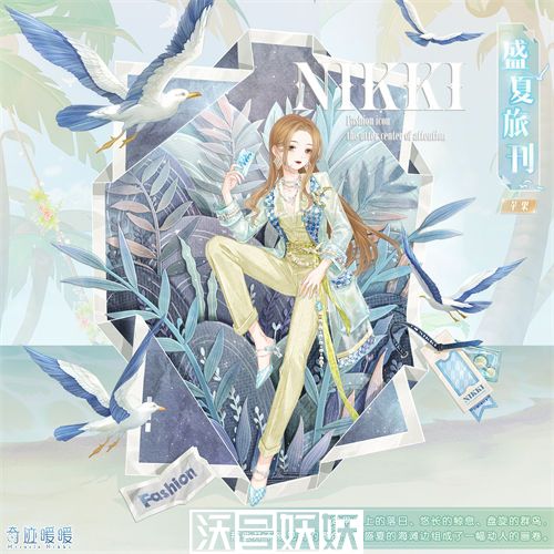 奇迹暖暖旅拍风尚活动怎么玩-奇迹暖暖旅拍风尚活动怎么玩玩法攻略一览