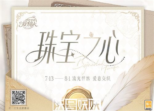 时空中的绘旅人珠宝之心活动怎么玩-时空中的绘旅人珠宝之心活动怎么玩玩法攻略分享