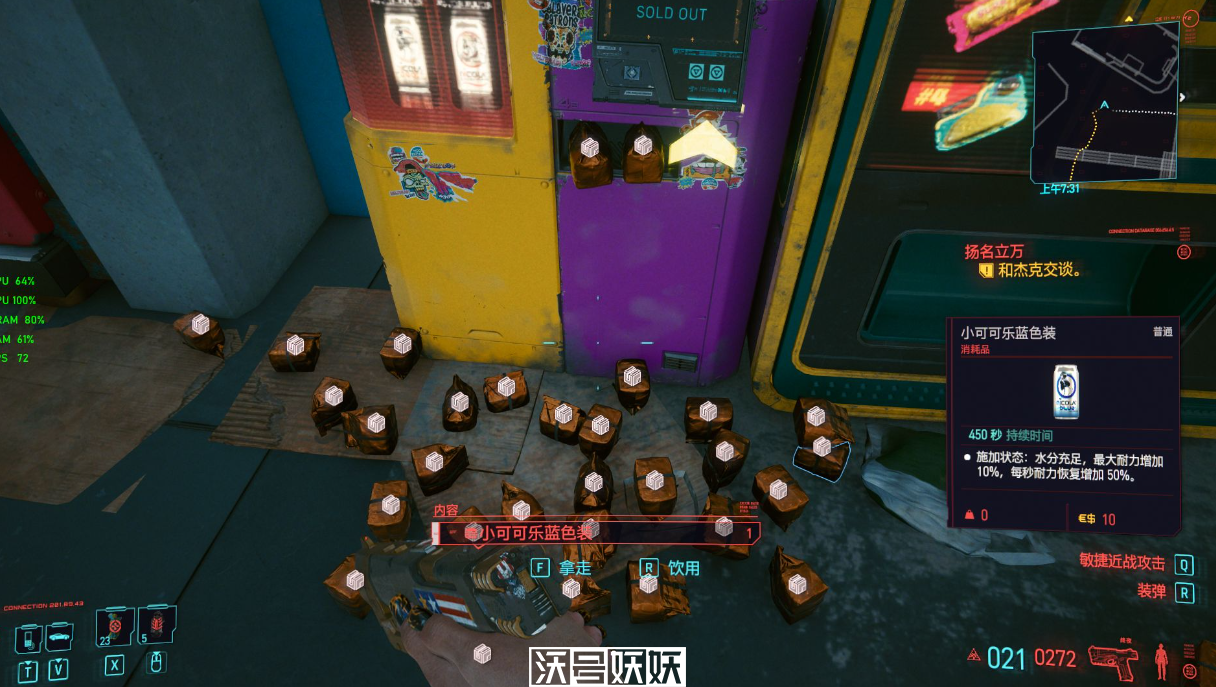 赛博朋克2077前期怎么升级赚钱
