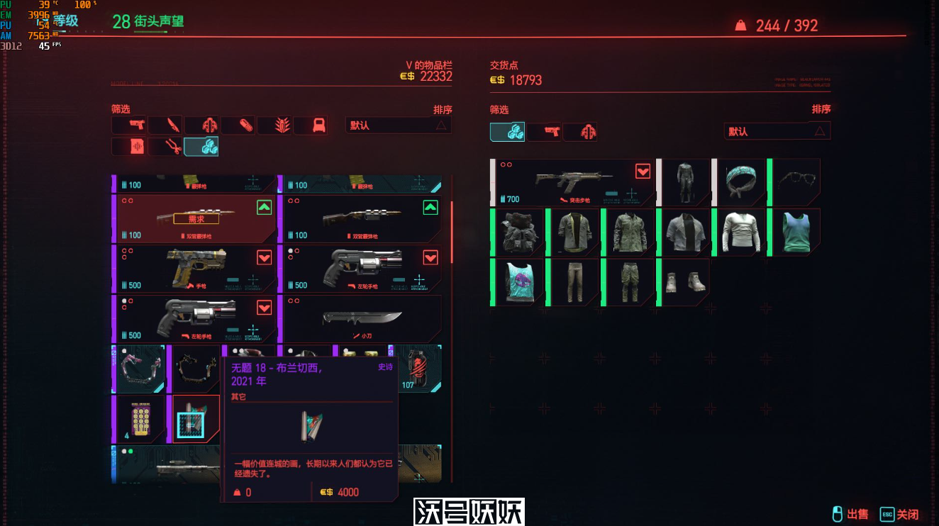 赛博朋克2077前期怎么升级赚钱
