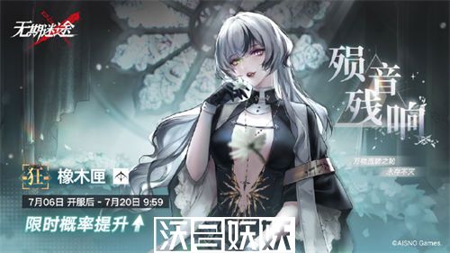 无期迷途橡木匣值得抽吗-无期迷途橡木匣值得抽吗建议分享