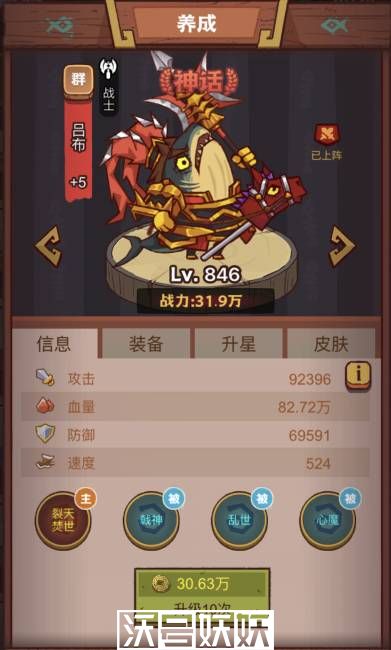 咸鱼之王疯狂吕布怎么打-咸鱼之王疯狂吕布怎么打阵容搭配