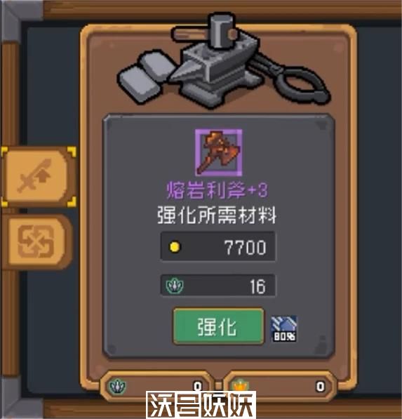 元气骑士新作装备强化怎么玩-装备强化玩法介绍