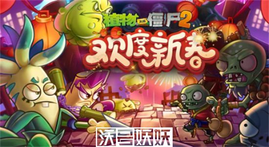 植物大战僵尸2礼包兑换码2023-植物大战僵尸2最新礼包码分享