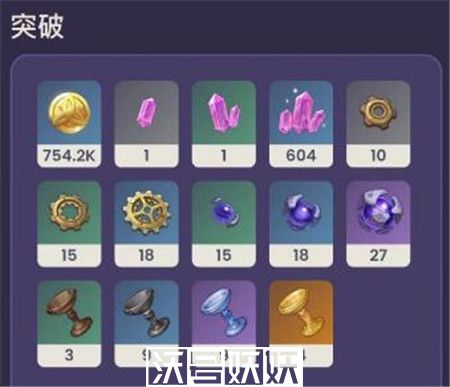 原神浪影阔剑90级属性怎么样
