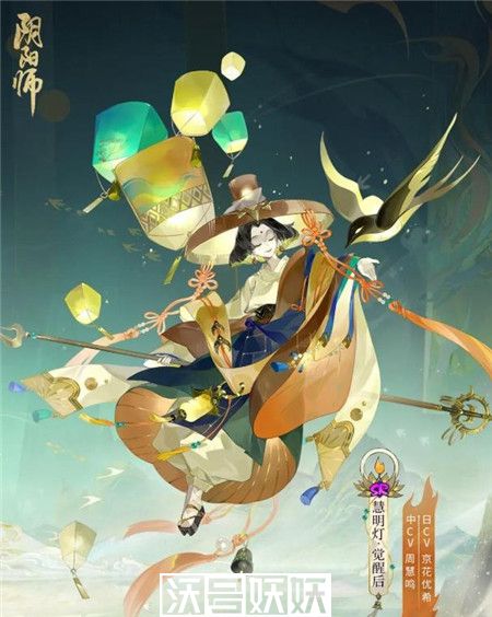 阴阳师新式神慧明灯技能怎么样