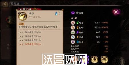 阴阳师新式神慧明灯技能怎么样