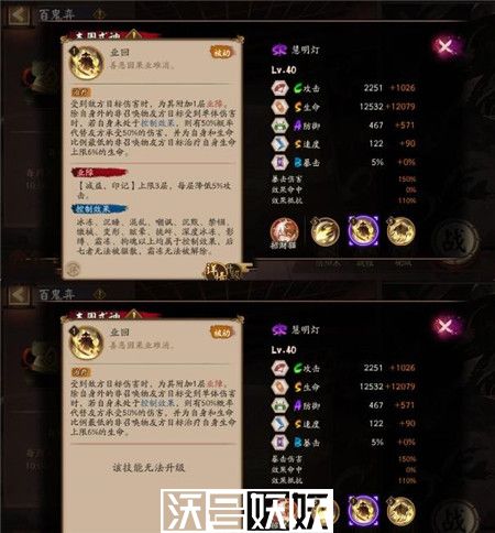 阴阳师新式神慧明灯技能怎么样