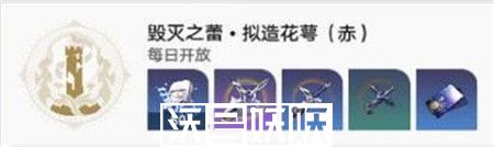 崩坏星穹铁道花藏繁生怎么玩