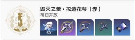 崩坏星穹铁道花藏繁生怎么玩-崩坏星穹铁道花藏繁生攻略详解