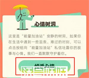 哔哩哔哩能量加油站哪里进入-哔哩哔哩能量加油站进入的方法