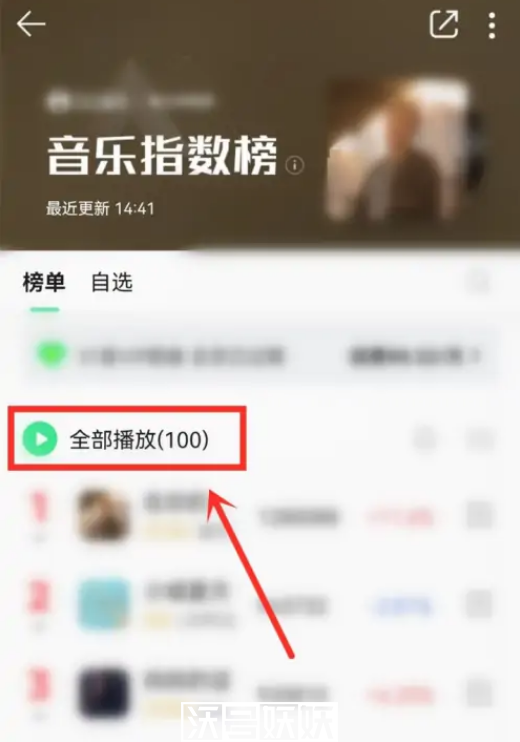 QQ音乐怎么查看音乐指数榜-QQ音乐查看音乐指数榜的方法