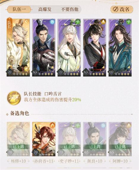 代号鸢主线7-23无王粲怎么玩-代号鸢主线7-23无王粲攻略