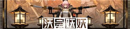 白夜极光那日云樱活动怎么玩