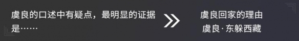 未定事件簿主线第十二章燔祭怎么通关-未定事件簿主线第十二章燔祭怎么通关攻略介绍