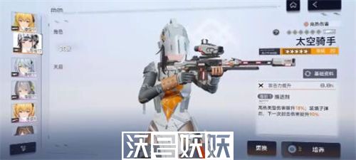 尘白禁区雨燕值得培养吗-尘白禁区雨燕值得培养吗建议分析