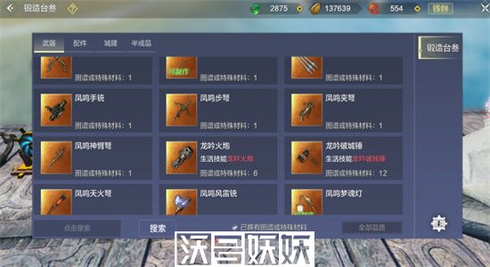 妄想山海炼器等级怎么快速提升-妄想山海炼器等级速刷攻略