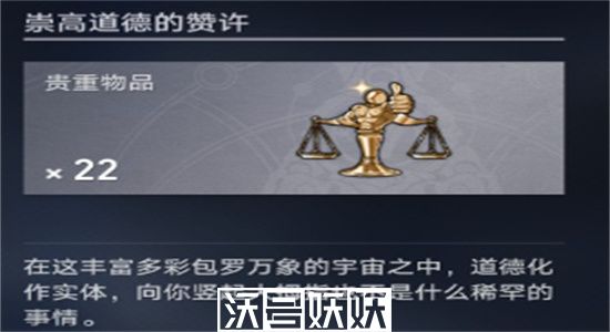 崩坏星穹铁道坏圣人成就怎么完成-崩坏星穹铁道坏圣人成就攻略
